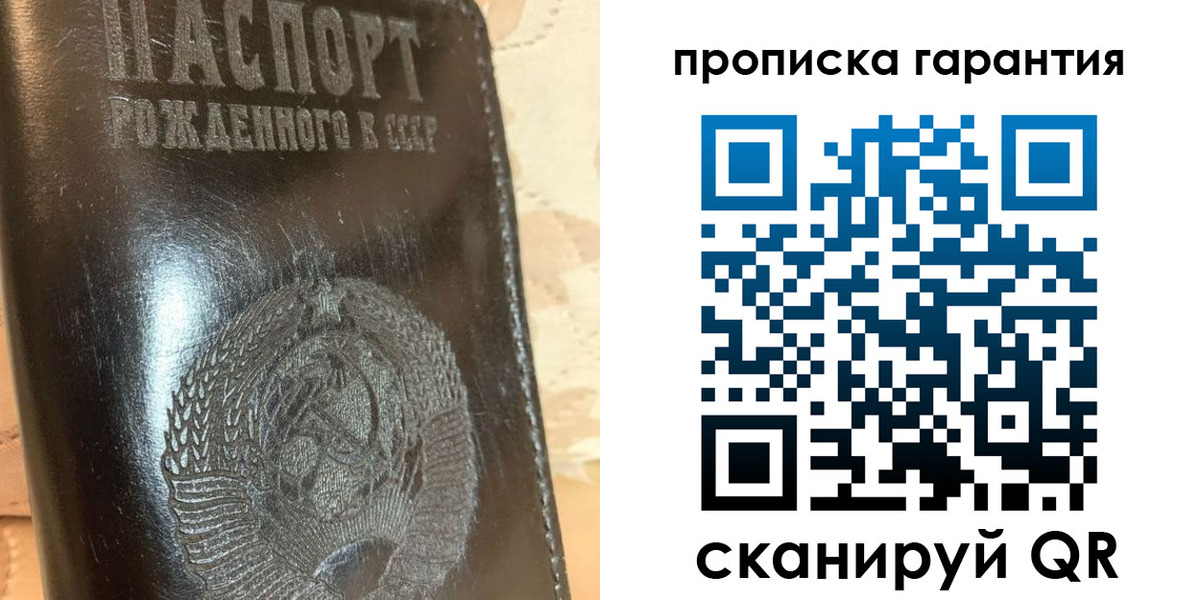 временная регистрация законно в Псковской области