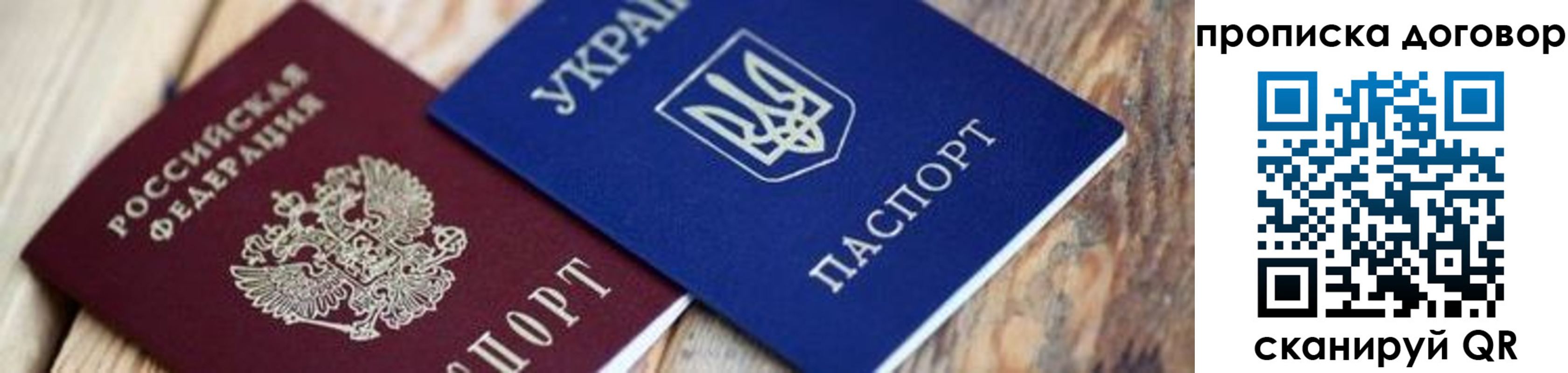 временная регистрация для школы в Псковской области