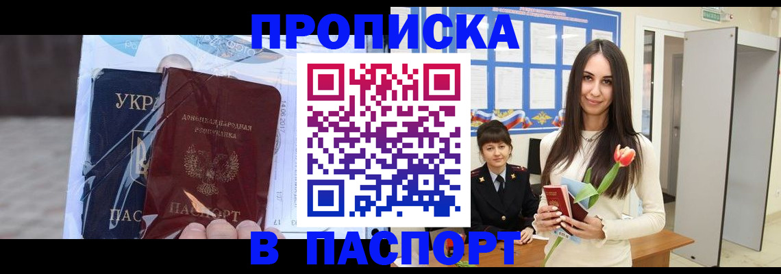 временная регистрация законно в Псковской области
