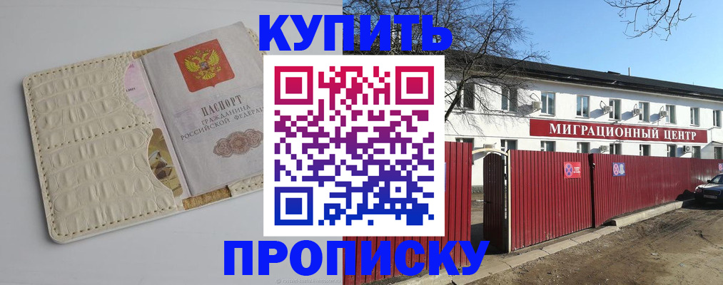 миграционный учет в Псковской области