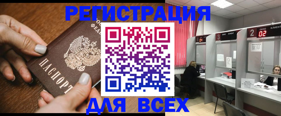 временная регистрация поиск в Псковской области