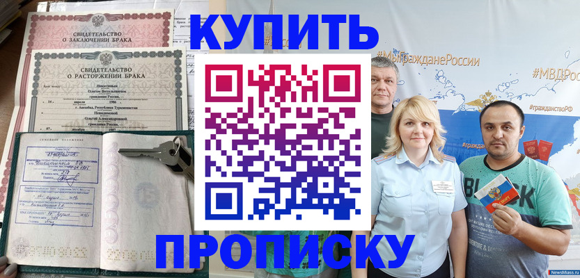 пропишу в квартире в Псковской области