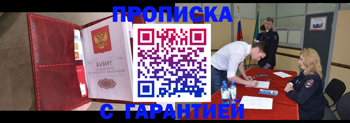 временная регистрация адрес в Псковской области