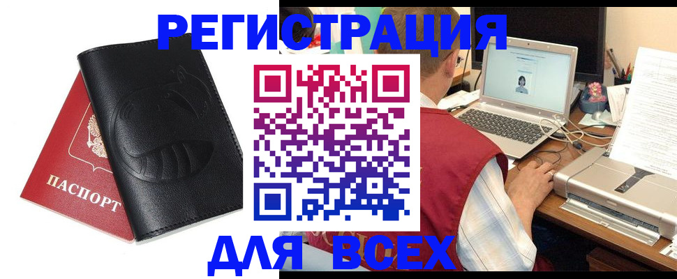 временная регистрация недорого в Псковской области