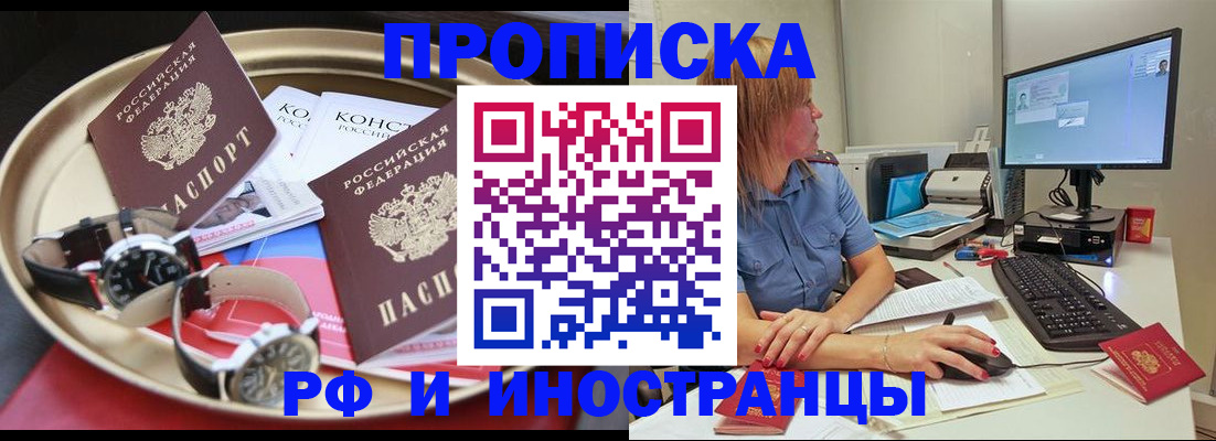 временная регистрация госуслуги в Псковской области