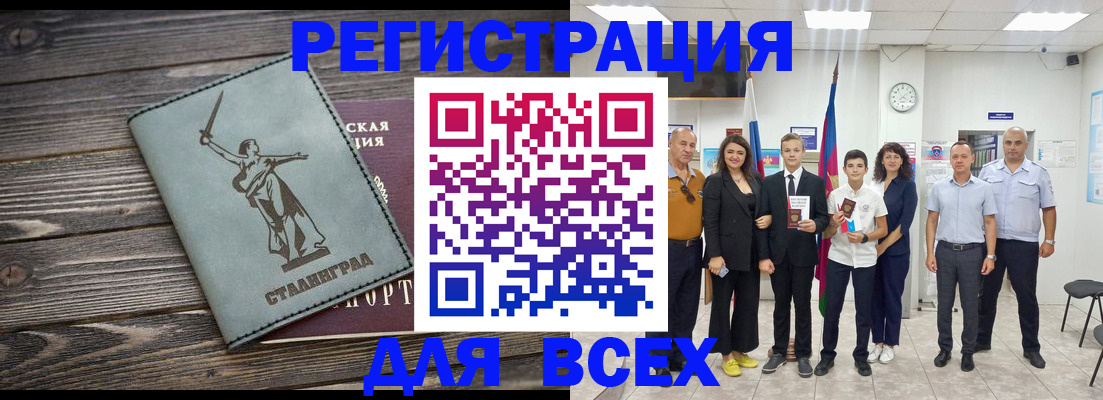 временная регистрация недорого в Псковской области