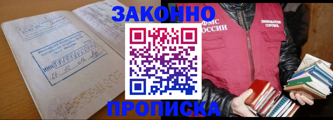 прописка для школы в Псковской области